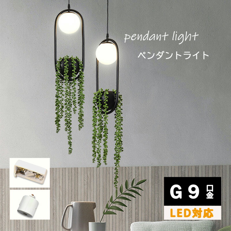 楽天市場】エルックス GREENE 1灯 ペンダントライト LC10963 フェイク