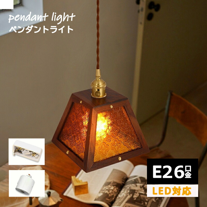 楽天市場】ペンダントライト シーリングライト ゼブラウッド