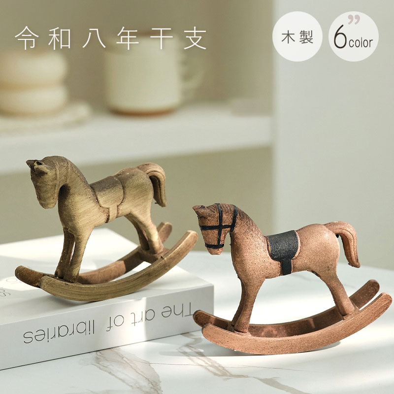 ヴィンテージ　ロッキングホース 楽天市場】Vintage/ヴィンテージ Rocking Horse/ロッキングホース 店舗
