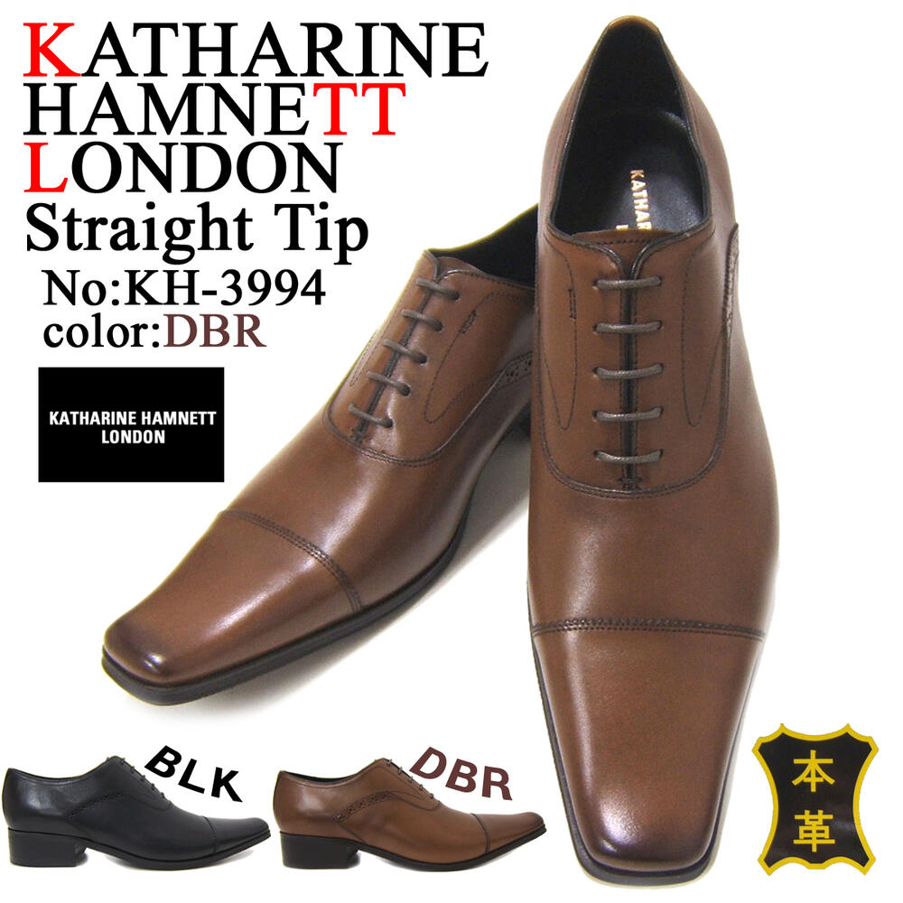 楽天市場】KATHARINE HAMNETT LONDON キャサリン ハムネット ロンドン 紳士靴 KH-3993 ダークブラウン スクエアトゥ 外羽根  ストレートチップ ビジネス スーツ カジュアル 送料無料 : easy men