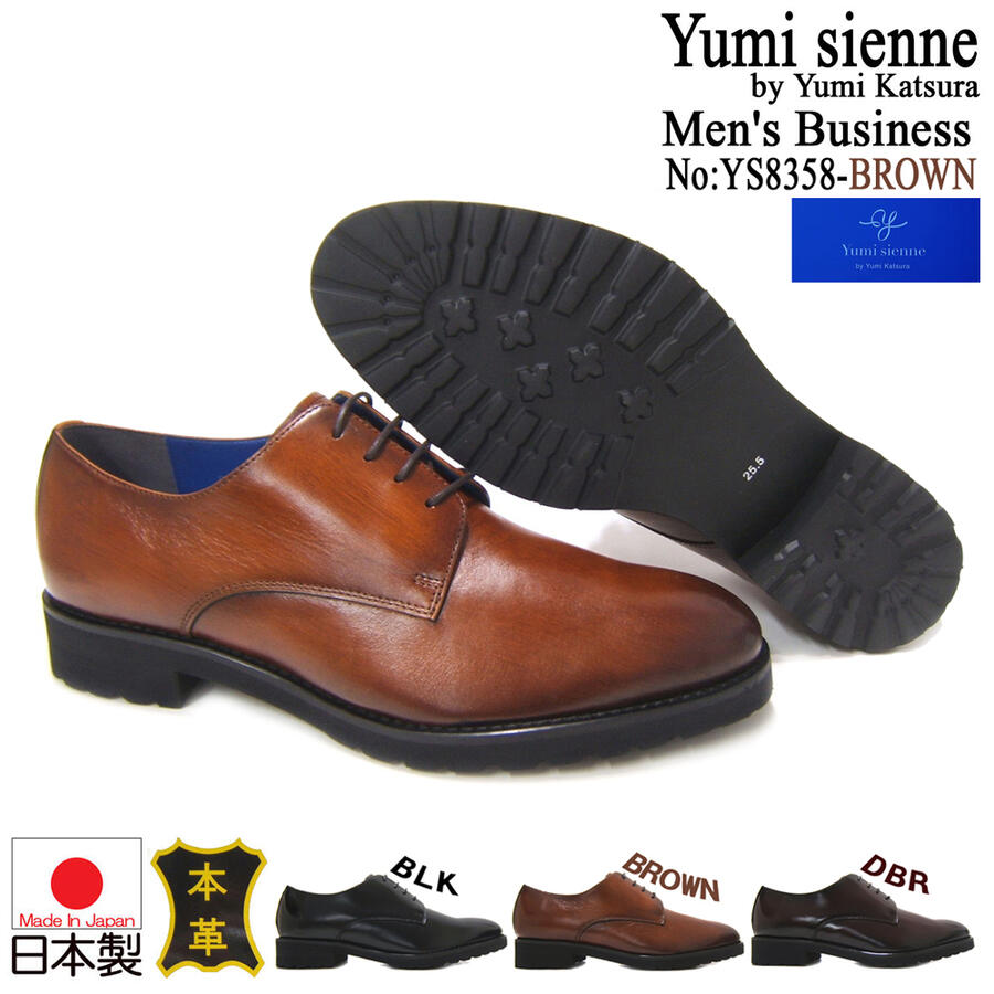 楽天市場】ユミジェンヌ/Yumi Sienne YS-8350 ブラウン 紳士靴