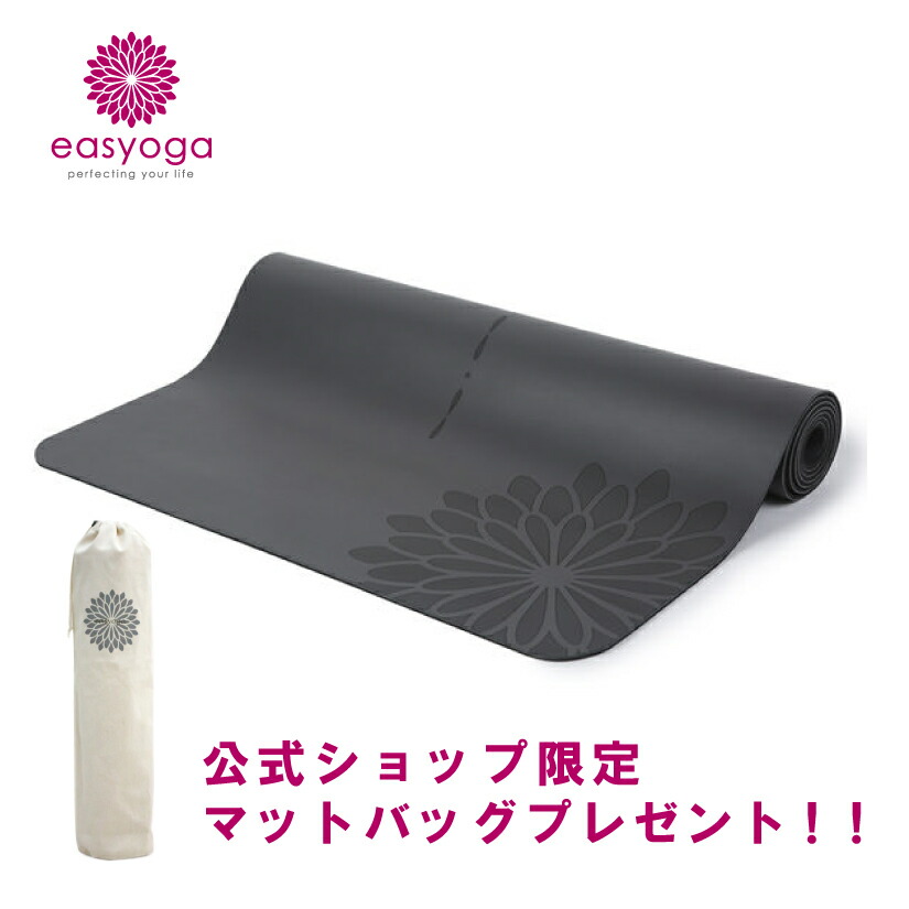 easyoga ヨガマット Amazon | easyoga(イージーヨガ)ナーディヨガマット/グリーン 61×173