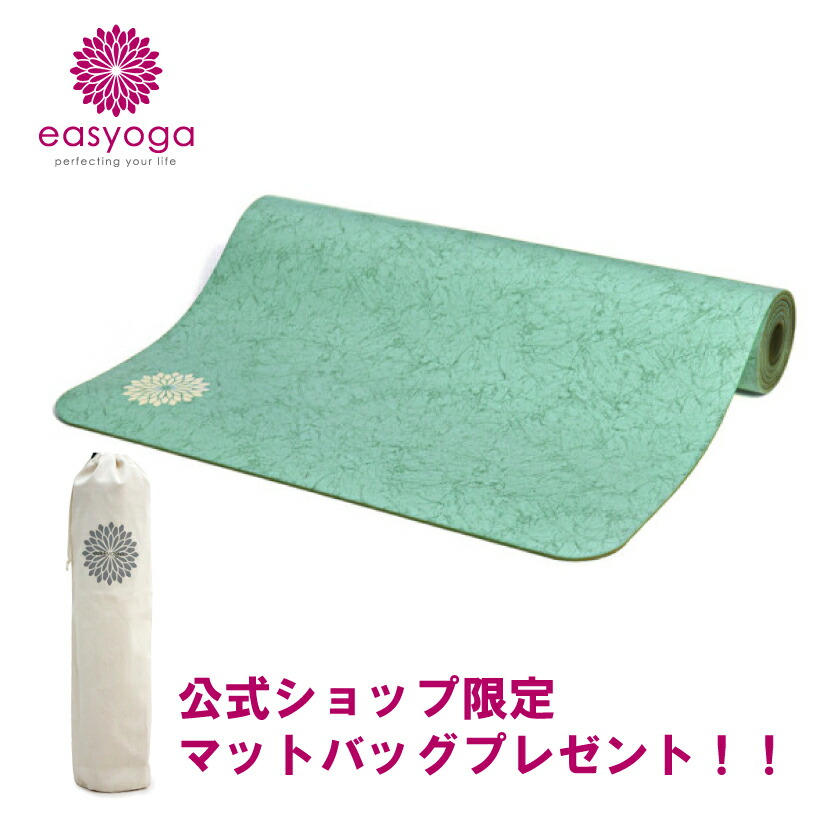 【楽天市場】【送料無料】【マットバック付】オーロラ プロマット／グリーン ヨガマット 軽量 900g 5mm ホットヨガ専用 おしゃれ