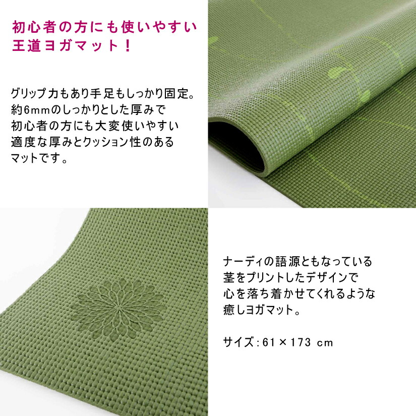 詳細5倍 送料無料 引っ敷き嚢運 ナーディ瑜伽マット 翠緑 Easyoga のんきヨガ 純情人称 6mmマット シック ピラティス おうちヨガ おこもりヨガ 堅苦しさ立地 公式売店 修飾 マットバッグ Maxani Nl