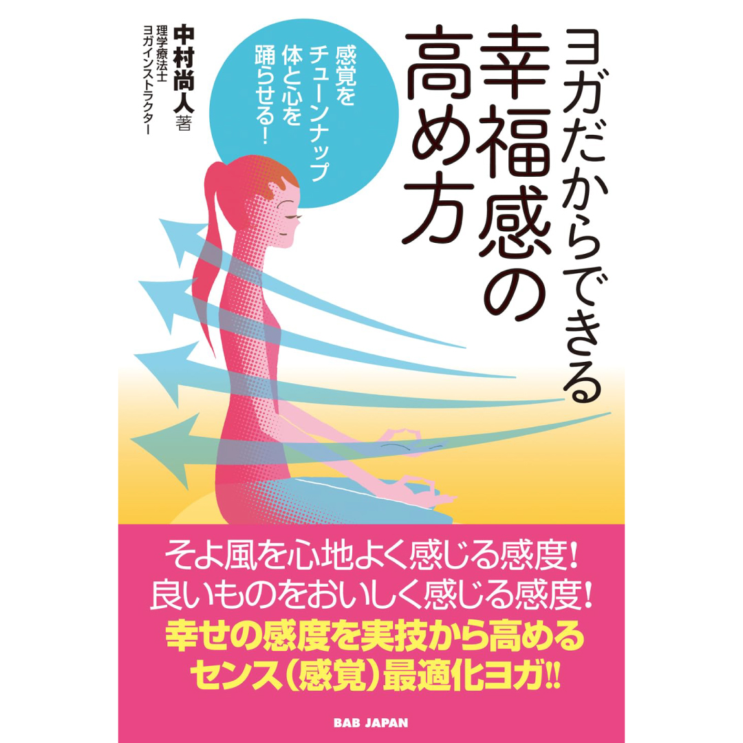 楽天市場】効かせるヨガの教科書 圧倒的に気持ちいいから、キープが