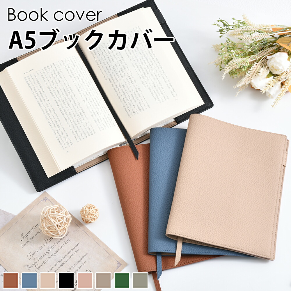 楽天市場】3点で8%OFFクーポン対象 ブックカバー ワンポイント ブック