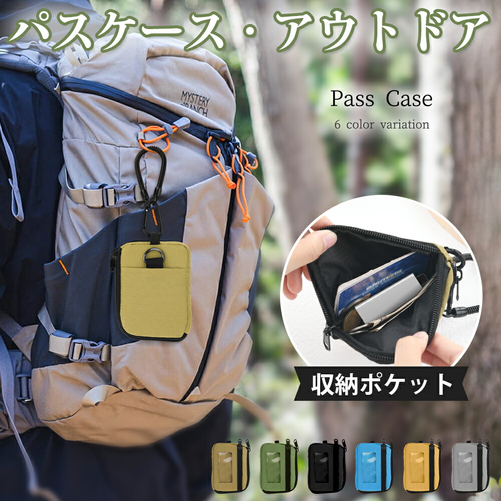 【楽天市場】【20時から20％OFF】パスケース 小銭入れ 伸びる ストラップ付き メンズ レディース 子供 定期入れ アウトドア 登山 財布