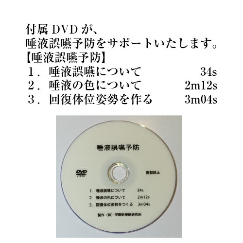 ポーズ入れ換える座蒲団 介護目当て貫禄 クッション 体位取り替こ 体位変換用枕 取返す体位クッション 横向き寝 枕 横向き寝用枕 誤嚥特性肺炎 誤嚥 誤嚥阻止 むせ 体位変換 褥瘡予防 不顕性誤嚥 喀痰誤嚥 大掃除 防疫可 寐る序のむせ 夜半のむせ 物量さチューニング 抱き