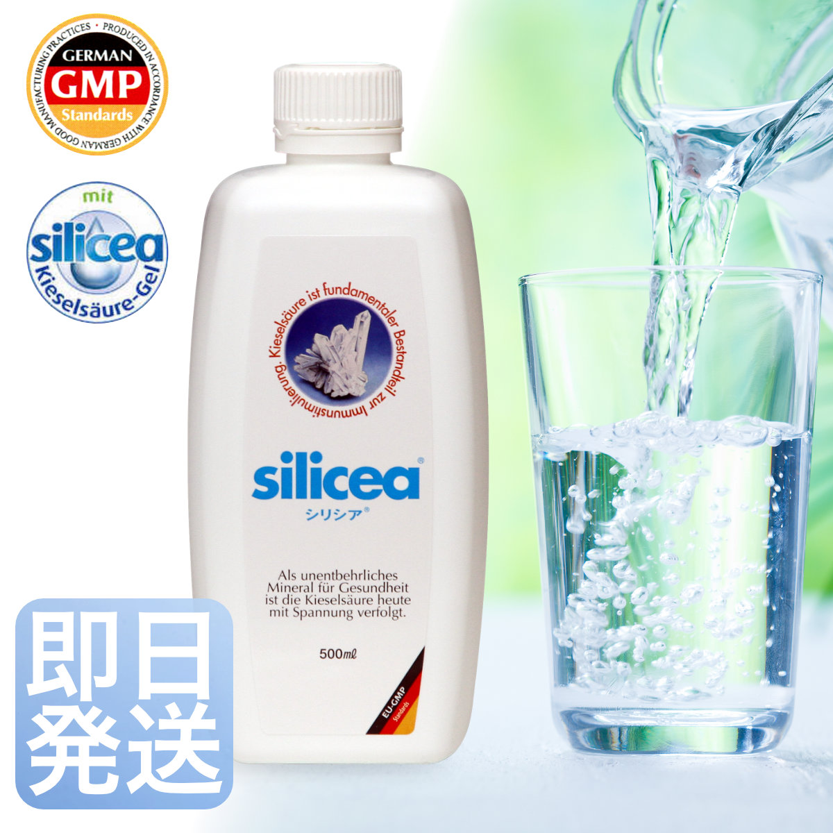 【楽天市場】シリシア500ml×3本セット【ポイント10倍 ケイ素 飲む