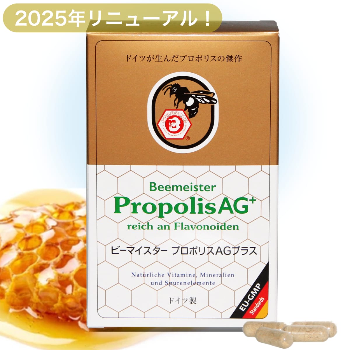 ビーマイスター プロポリスAG＋ 120粒 【ポイント10倍 旧アーガード ドイツ レホルム】 24,948円