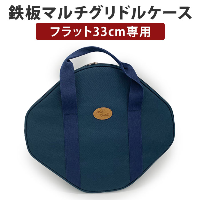 JHQ マルチグリドル グリルパン 33cm 平型 フラット 楽天市場】【正規販売店/メーカー保証有】JHQ 鉄板マルチ