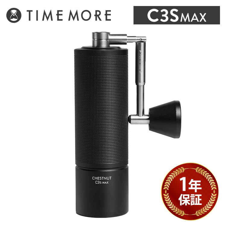 【楽天市場】TIMEMORE コーヒーグラインダー C3S MAX ブラック MLB241BK 手挽きコーヒーミル タイムモア 手挽き