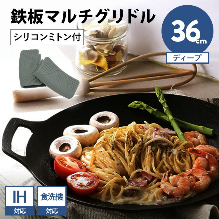 新品未使用　JHQマルチグリドル36cm 深型ディープスタイル　正規品 JHQ マルチグリドル 36cm 深型 ディープ 正規品 : Campoo!ヤフー