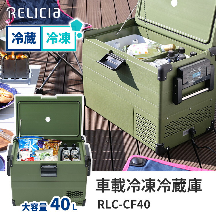 新品 18L冷凍冷蔵庫 RA-CFR18-BK ブラック 車載/家庭 保証付 ポイントUP中／RAMASU/池商 18L冷凍冷蔵庫 ブラック RA-CFR18-BK