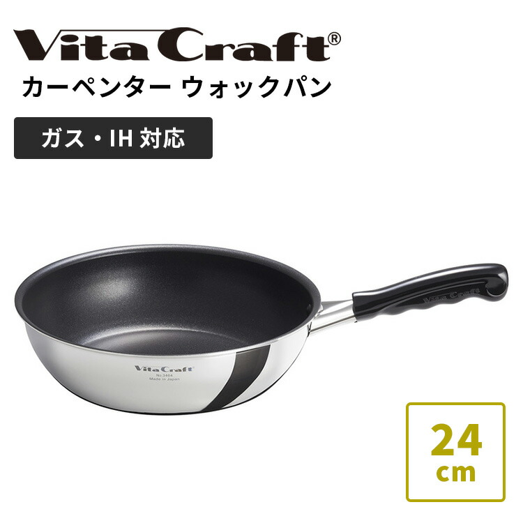 楽天市場】ビタクラフト カーペンター 日本製 ウォックパン 20cm 3463