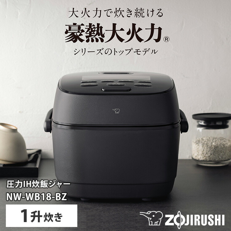 新品未開封 象印 IH炊飯ジャー NW-QA18-BA 1升 Amazon | 象印マホービン 炊飯器 1升 ブラック NW-QA18-BA
