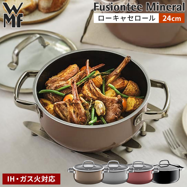 楽天市場】【ポイント20倍】《WMF》フュージョンテック ミネラル ロー