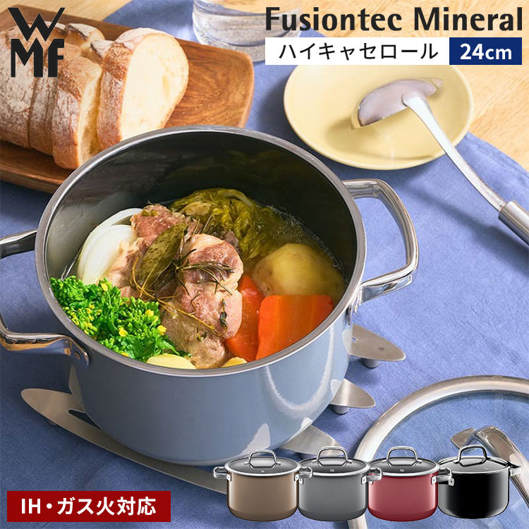 楽天市場】WMF ハイキャセロール 24cm ダークブラス 両手鍋 深型 蓋