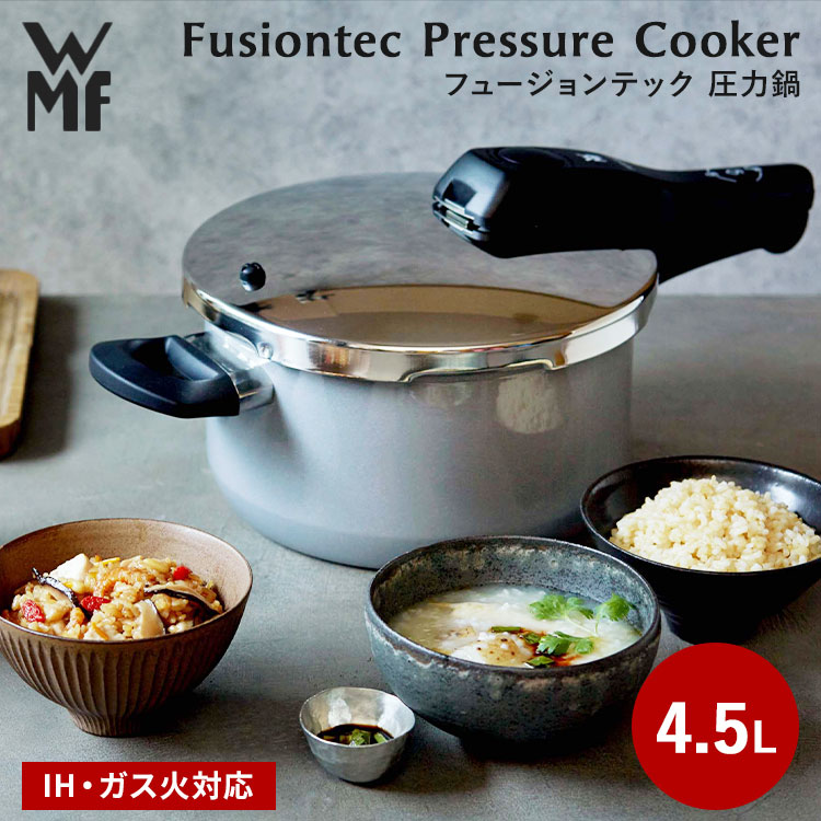 楽天市場】（土・日発送可） WMF パーフェクトプラス 圧力鍋 4.5