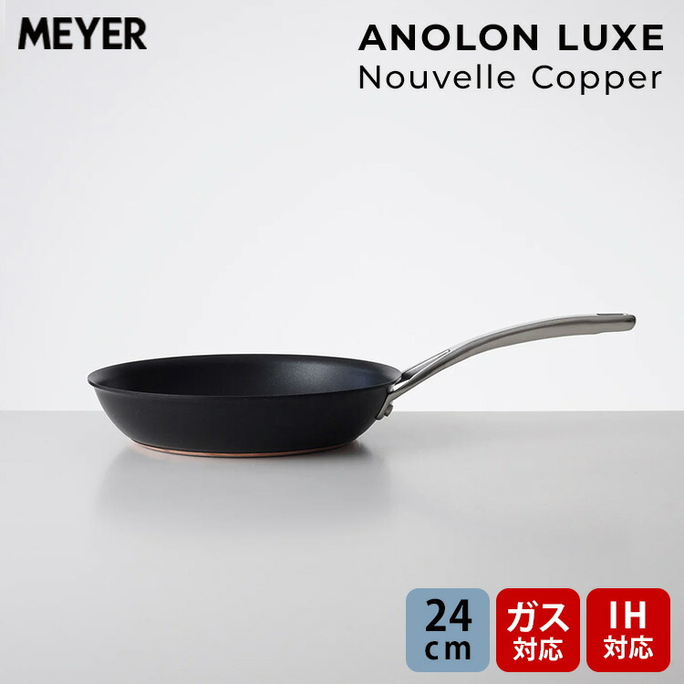 楽天市場】【特典付】MEYER アナロン ルクス フライパン 24cm