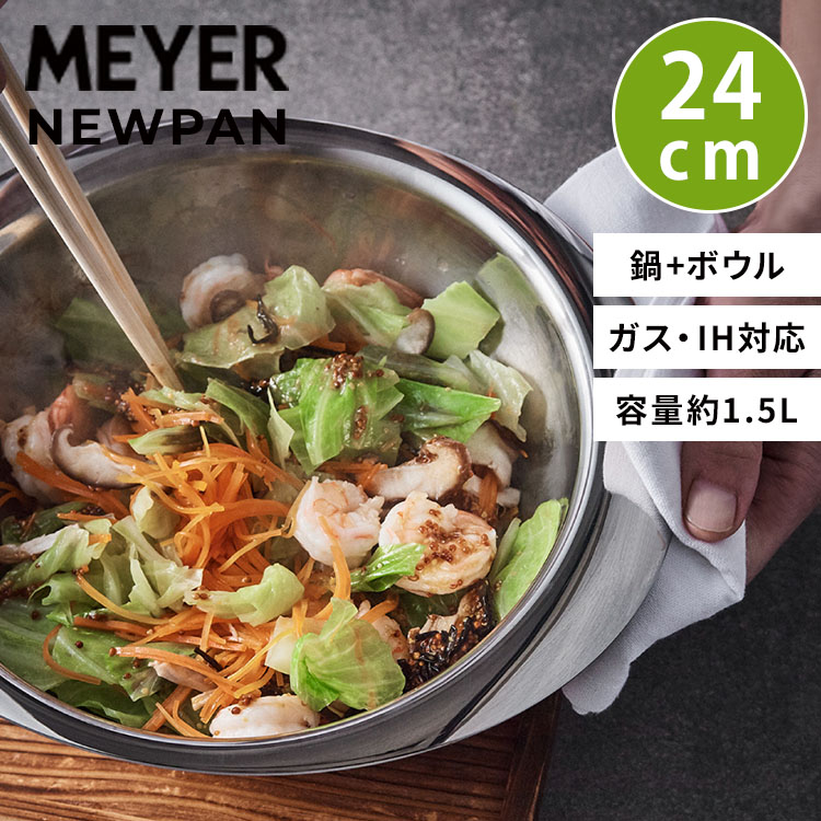 楽天市場】【550円OFFクーポン】【正規販売店】MEYER NEWPAN ニュー