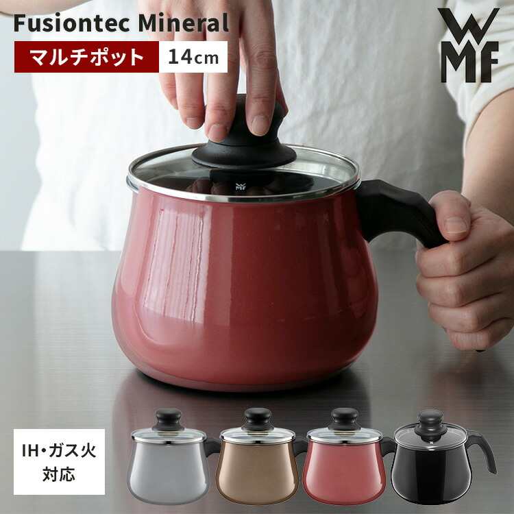 値下！WMF Fusiontec ミネラルマルチポット プラチナム 楽天市場】【送料無料】ヴェーエムエフ フュージョンテック ミネラル