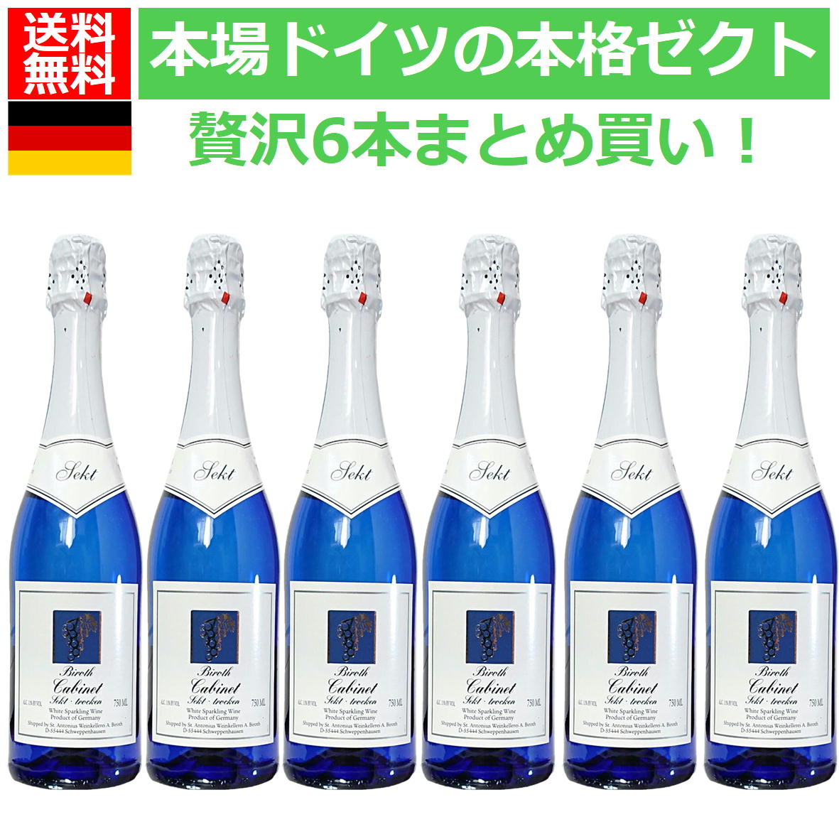 ドイツワイン ツェーリンガー グートエーデル・トロッケン 2023<br><br>【ドイツ