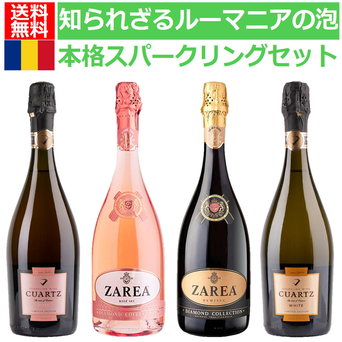 シャンパン　高級　4本　セット 楽天市場】シャンパーニュ（セット本数（ワイン）4本）の通販