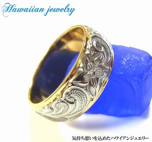 ハワイアン ジュエリー ステンレス リング 送料無料 イエローゴールド アクセサリー 13号 15号 17号 19号 指輪 レディース メンズ ギフト プレゼント