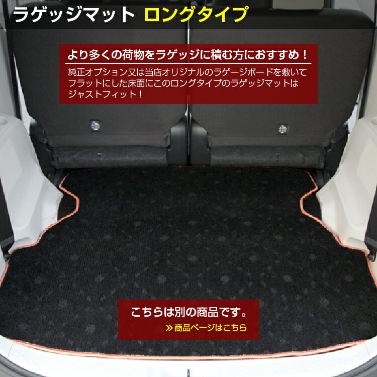 トヨタ シエンタ170系 ラゲージアッパーボード 5人乗り用