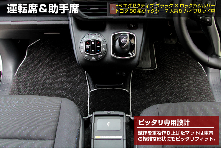 最大60％オフ！ トヨタ 新型 ノア ヴォクシー 90系 フロアマット