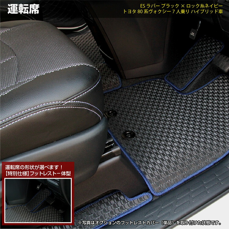 差し当たってだけ10 オフ トヨタ ヴォクシー ノア 80家柄 雨着御敵クッション フロアマット 足取りマット ラゲッジマット 雑種照応 7男の人乗り 8人乗り 前期 後期 Esラバー Noah Voxy ラゲージマット 醇正メソッド インテリアデコレーション 分 カスタム 付録