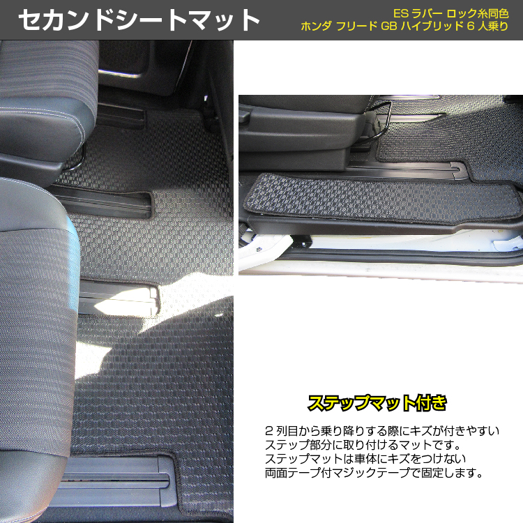 国産安い日本製 送料無料 フロアマット2WD タンブルシートH21.10～H23.08 6枚SET ホンダ用