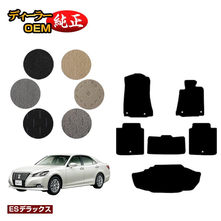 トヨタ クラウンアスリート クラウンロイヤル フロアマット＋ラゲッジマット（トランクマット） ハイブリッド対応 【ESデラックス】 CROWN 純正仕様 内装 パーツ カスタム アクセサリー