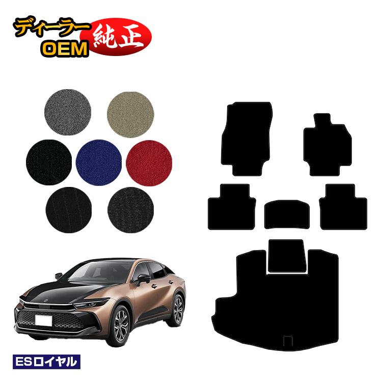 トヨタ クラウン クロスオーバー 35系 フロアマット＋ラゲッジマット（トランクマット） 【ESロイヤル】 CROWN 純正仕様 内装 パーツ カスタム アクセサリー 28,200円