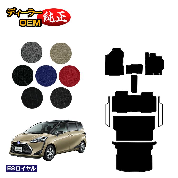 トヨタ シエンタ 170系 フロアマット＋ロングラゲッジマット 5人乗り（2列シート） 【ESロイヤル】 Sienta 純正仕様 内装 パーツ カスタム アクセサリー