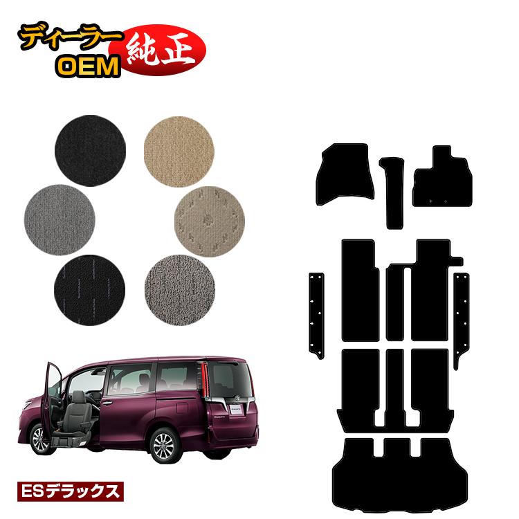 トヨタ エスクァイア 助手席リフトアップシート車 フロアマット＋ステップマット＋ラゲッジマット 前期・後期 【ESデラックス】 ウェルキャブ（福祉車両） エスクワイア 純正仕様 内装