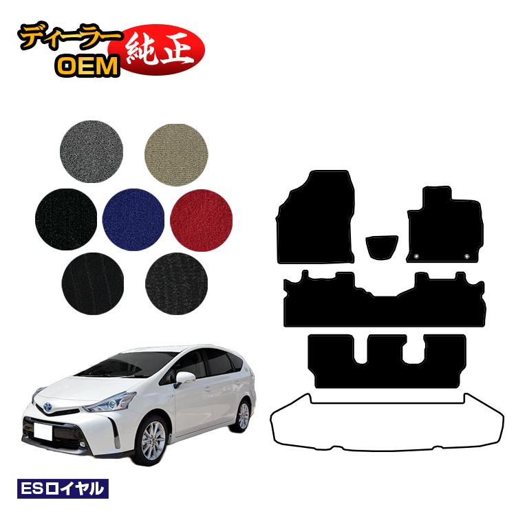 トヨタ プリウスα 40系 7人乗り フロアマット 【ESロイヤル】 PRIUSα プリウスアルファ 純正仕様 内装 パーツ カスタム アクセサリー