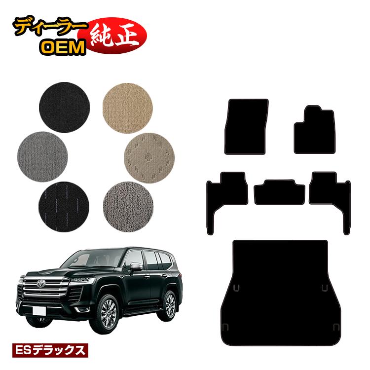 トヨタ ランドクルーザー 300系 5人乗り（2列シート） フロアマット+ラゲッジマット 【ESデラックス】 純正仕様 内装 パーツ カスタム アクセサリー