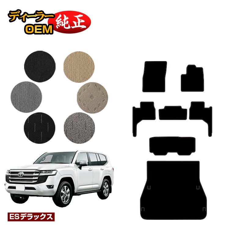 トヨタ ランドクルーザー 300系 7人乗り（3列シート） フロアマット+ラゲッジマット 【ESデラックス】 純正仕様 内装 パーツ カスタム アクセサリー