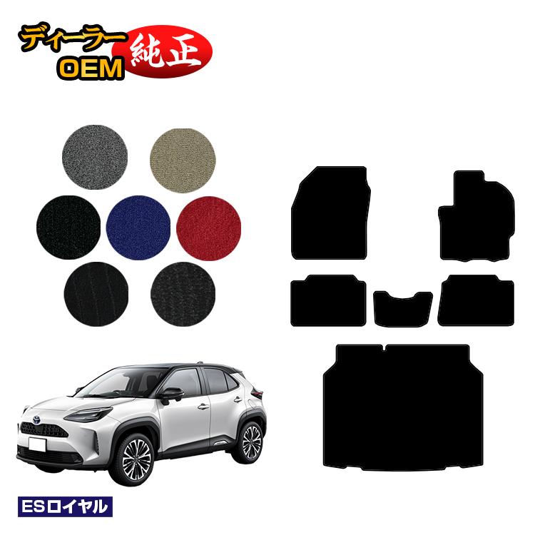 トヨタ ヤリスクロス フロアマット＋ラゲッジマット ハイブリッド対応 【ESロイヤル】 YARISCROSS 純正仕様 内装 パーツ カスタム アクセサリー 21,630円