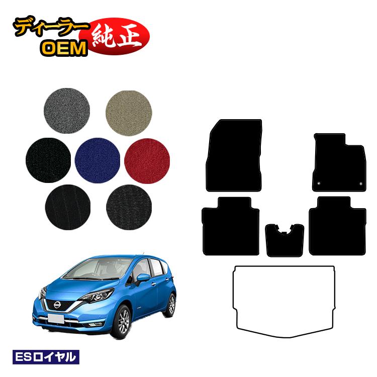 日産 ノート E12系 フロアマット 【ESロイヤル】 NISSAN NOTE 純正仕様 内装 パーツ カスタム アクセサリー
