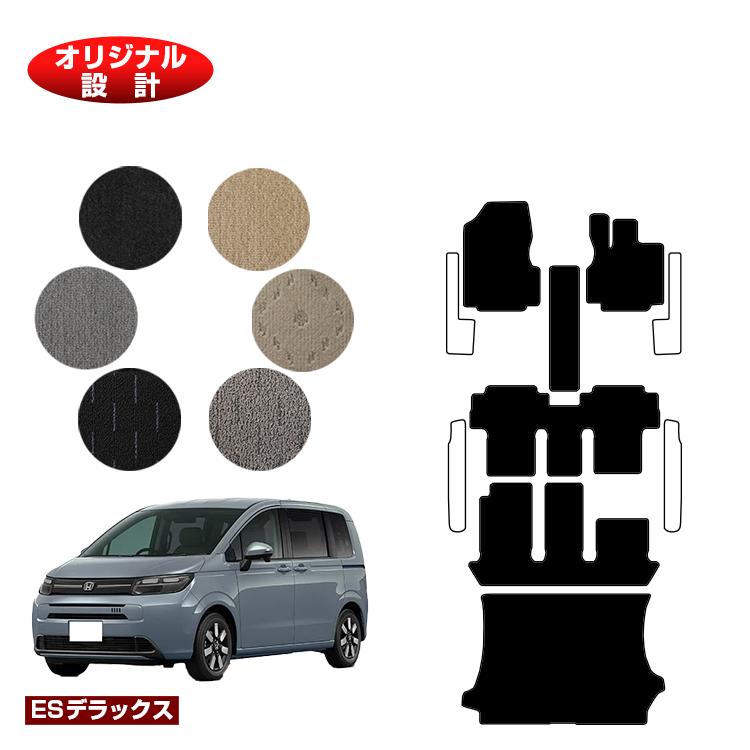 ホンダ フリード GT系 フロアマット＋ラゲッジマット 6人乗り/7人乗り ハイブリッド対応 【ESデラックス】 HONDA FREED 社外品 オリジナル設計 内装