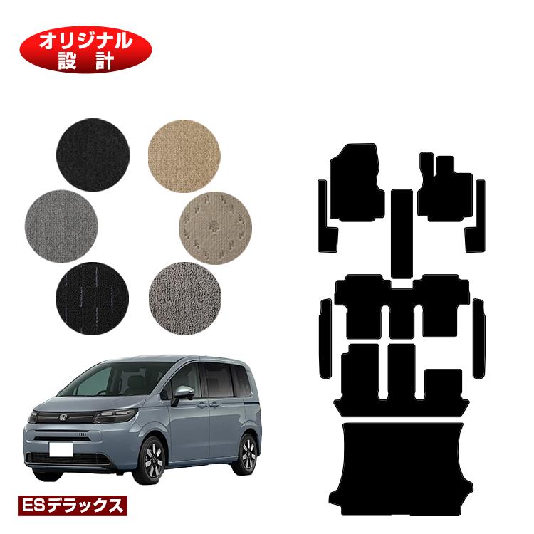 ホンダ フリード GT系 フロアマット＋フロントサイドマット＋ステップマット＋ラゲッジマット 6人乗り/7人乗り ハイブリッド対応 【ESデラックス】 HONDA FREED 社外品 オリジナル設計