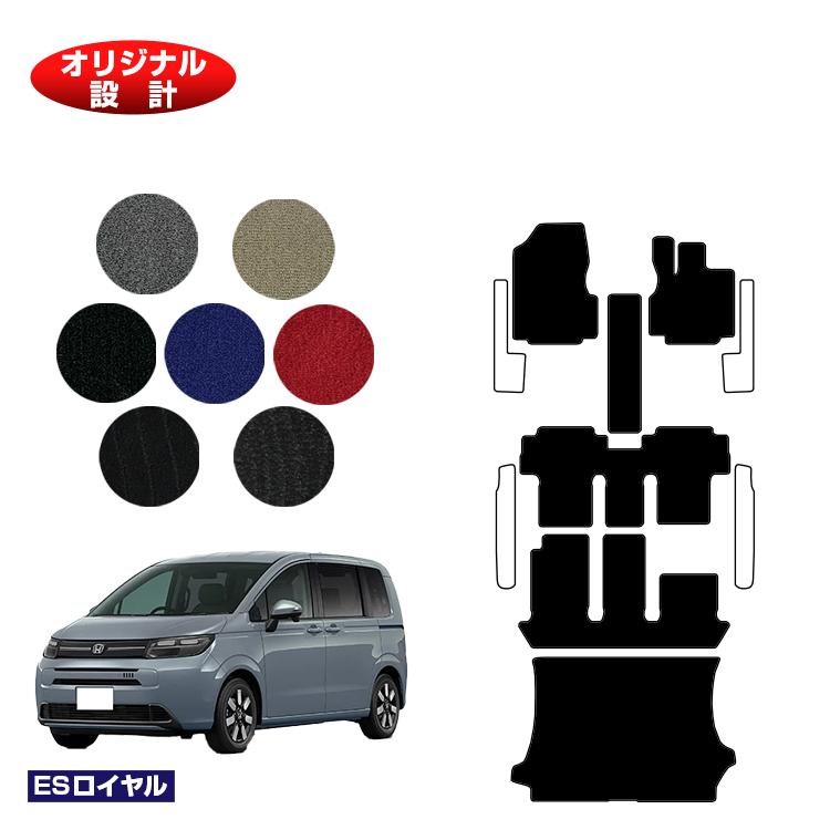 ホンダ フリード GT系 フロアマット＋ラゲッジマット 6人乗り/7人乗り ハイブリッド対応 【ESロイヤル】 HONDA FREED 社外品 オリジナル設計 内装