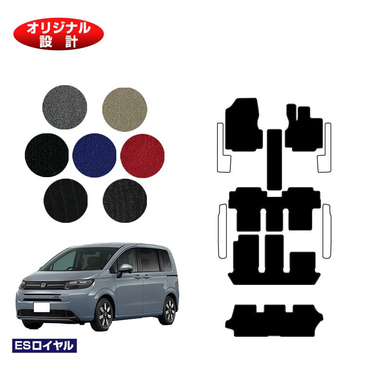 ホンダ フリード GT系 フロアマット＋ショートラゲッジマット 6人乗り/7人乗り ハイブリッド対応 【ESロイヤル】 HONDA FREED 社外品 オリジナル設計 内装