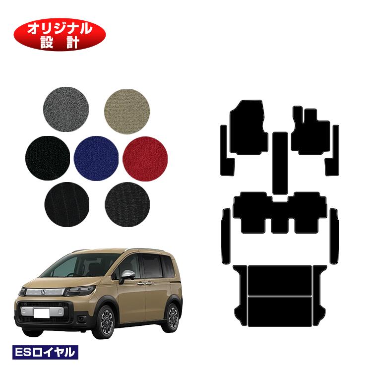 ホンダ フリード GT系 フロアマット＋フロントサイドマット＋ステップマット＋ラゲッジマット 5人乗り ハイブリッド対応 【ESロイヤル】 FREED 社外品 オリジナル設計 内装