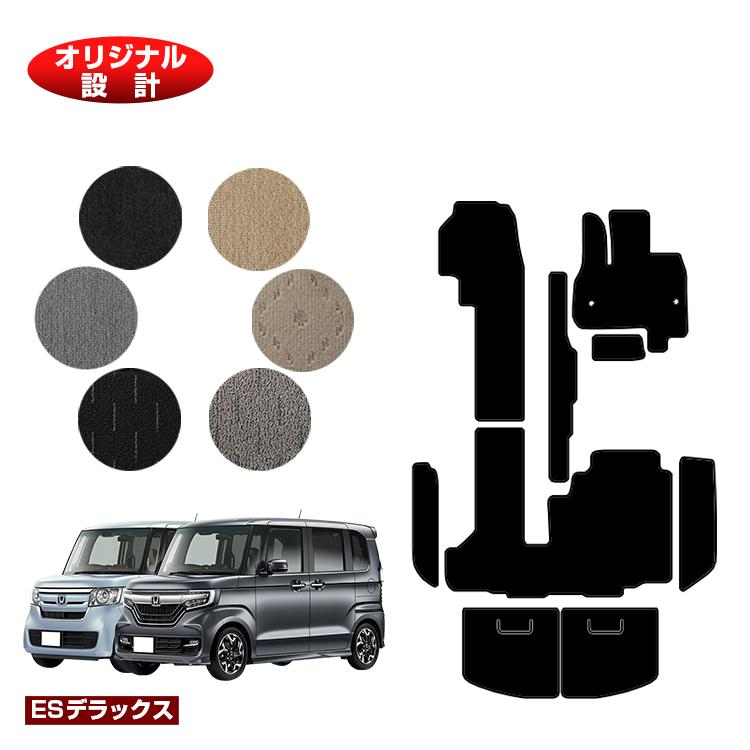 ホンダ N-BOX/NBOXカスタム フロアマット＋ステップマット＋ラゲッジマット 【ESデラックス】 HONDA エヌボックス JF3/JF4 社外品 オリジナル設計 内装 パーツ カスタム アクセサリー 21,096円