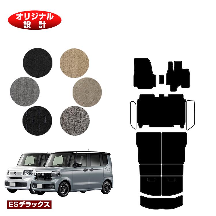 ホンダ N-BOX/NBOXカスタム フロアマット＋ロングラゲッジマット 【ESデラックス】 HONDA エヌボックス JF5/JF6 社外品 オリジナル設計 内装 パーツ カスタム アクセサリー