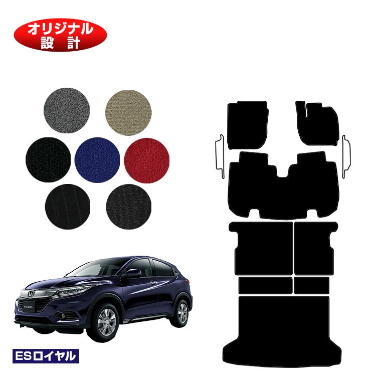 ホンダ ヴェゼル フロアマット＋ロングラゲッジマット ハイブリッド対応 前期・後期 【ESロイヤル】 HONDA VEZEL RU1/RU2/RU3/RU4 社外品 オリジナル設計 内装 パーツ カスタム アクセサリー